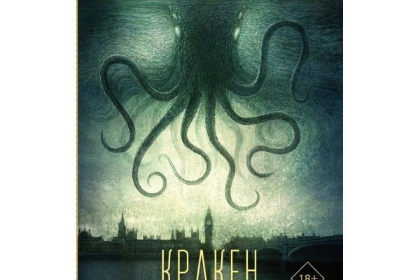 Kraken ссылка krakentor site